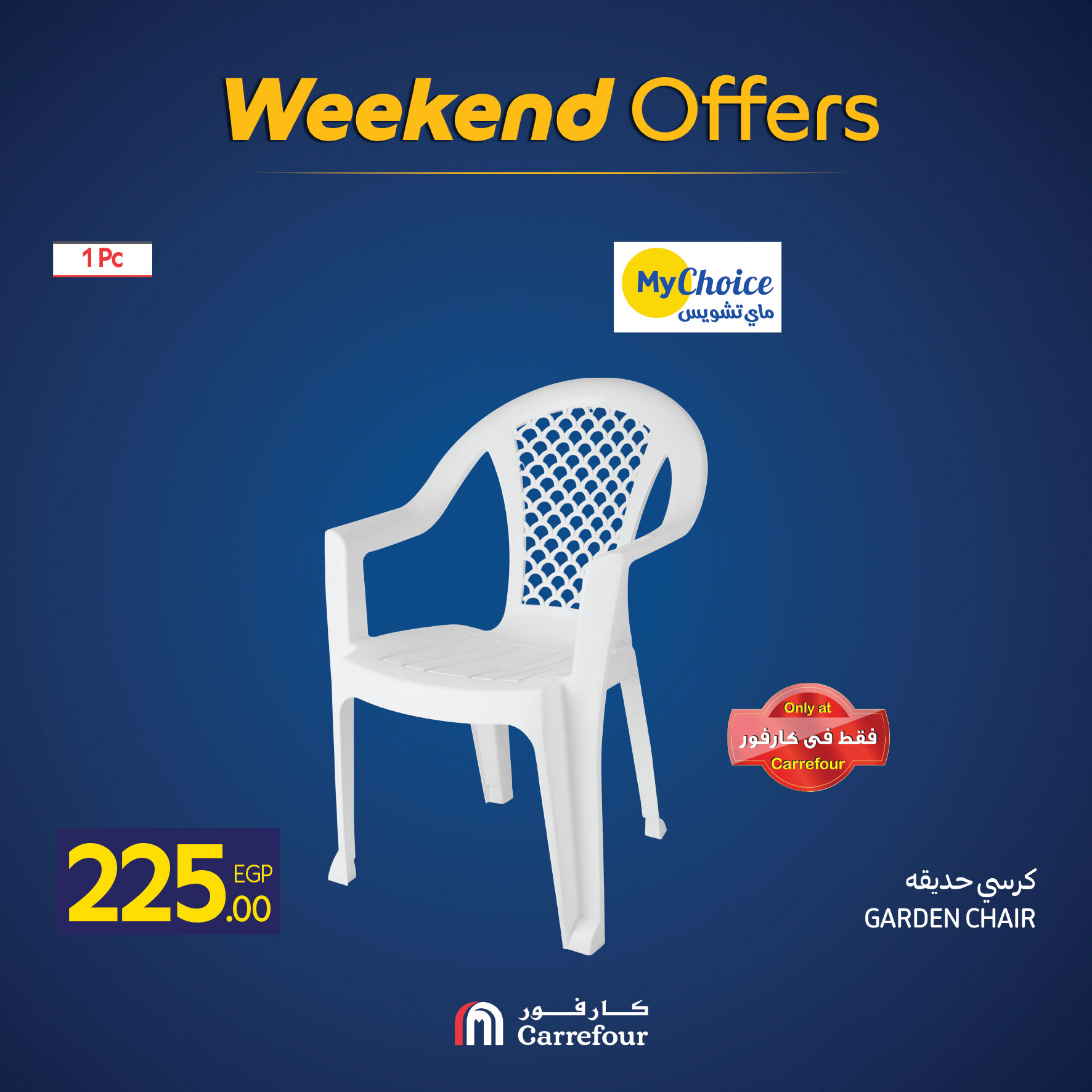 carrefour offers from 27nov to 6nov 2025 عروض كارفور من 27 نوفمبر حتى 6 نوفمبر 2025 صفحة رقم 8